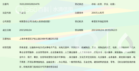 上海郝晨劳务派遣 专业劳务服务，助力企业高效发展