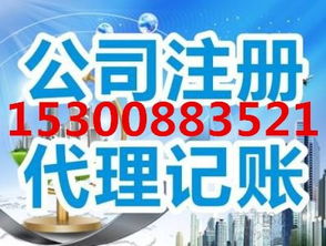上海劳务派遣公司过户所需材料与服务指南