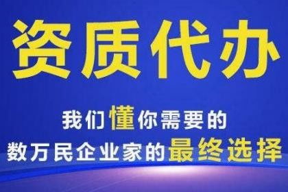 哈密建筑劳务资质升级全解析 价格与服务价值