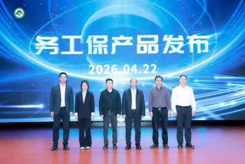 重庆发起劳务品牌服务联盟 “务工保”成为首款服务产品